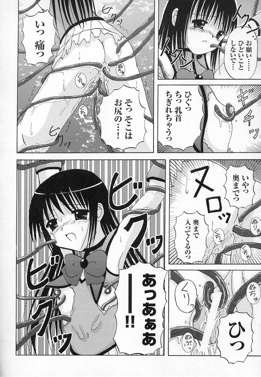 [アンソロジー] 闘うヒロイン陵辱アンソロジー 闘姫陵辱 6