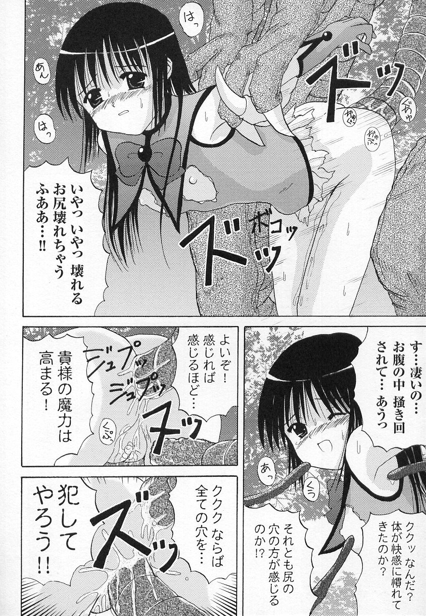 [アンソロジー] 闘うヒロイン陵辱アンソロジー 闘姫陵辱 6