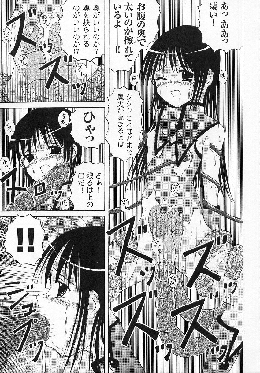 [アンソロジー] 闘うヒロイン陵辱アンソロジー 闘姫陵辱 6