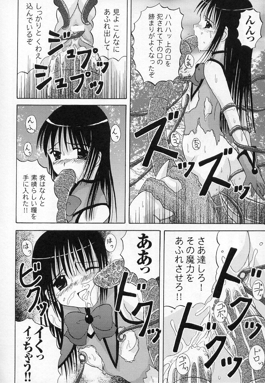 [アンソロジー] 闘うヒロイン陵辱アンソロジー 闘姫陵辱 6