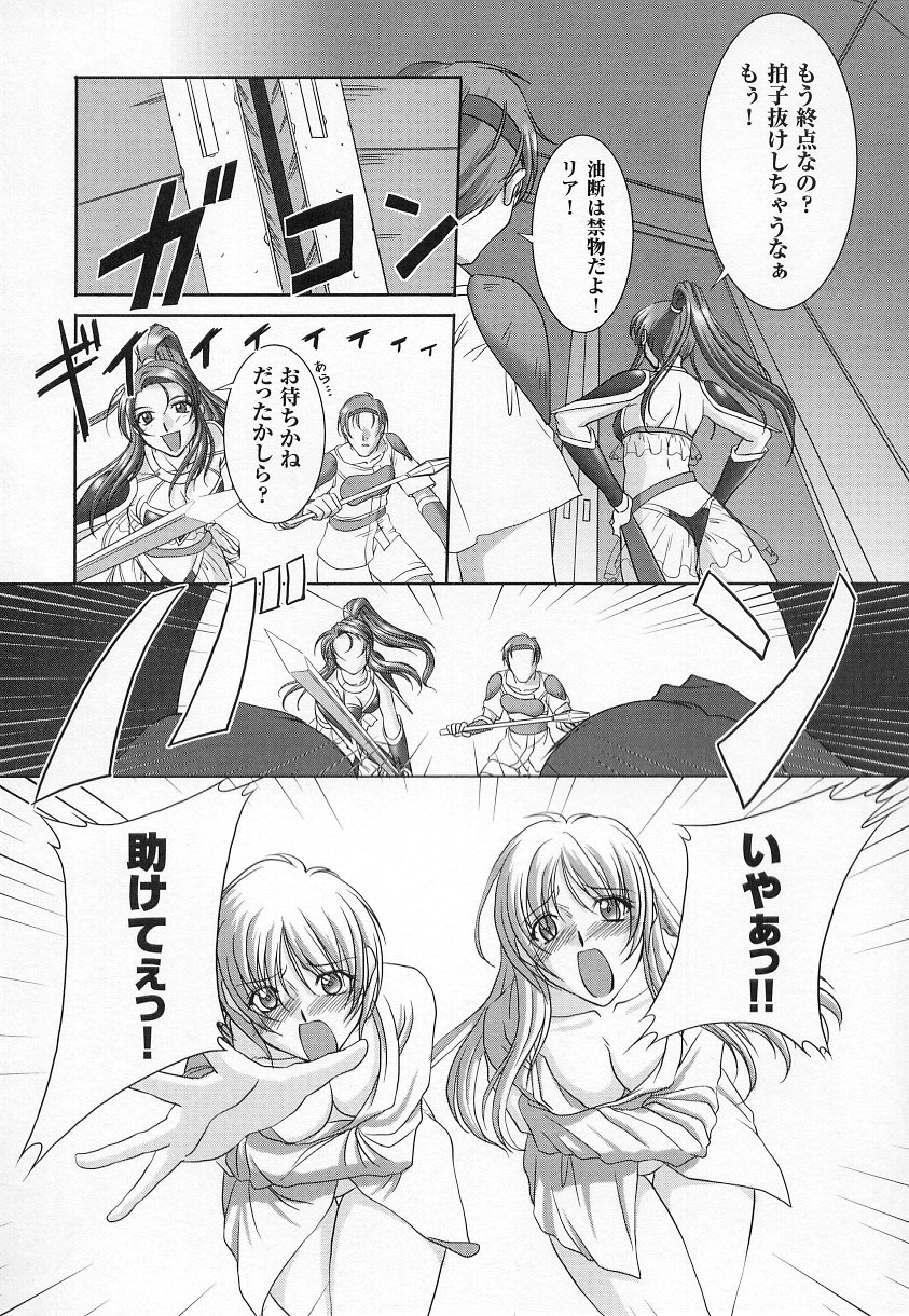 [アンソロジー] 闘うヒロイン陵辱アンソロジー 闘姫陵辱 6