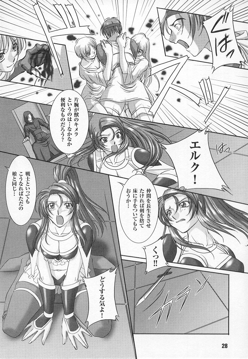 [アンソロジー] 闘うヒロイン陵辱アンソロジー 闘姫陵辱 6