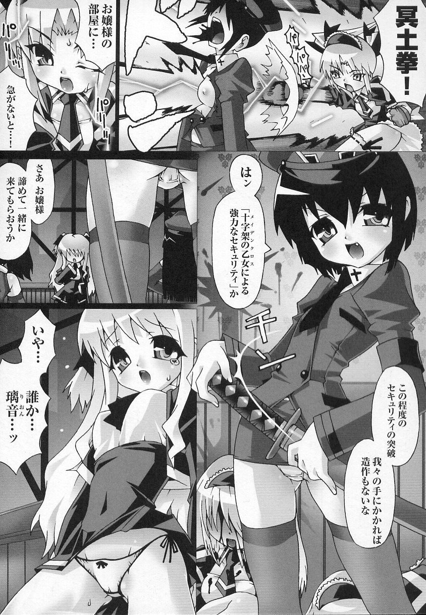 [アンソロジー] 闘うヒロイン陵辱アンソロジー 闘姫陵辱 6