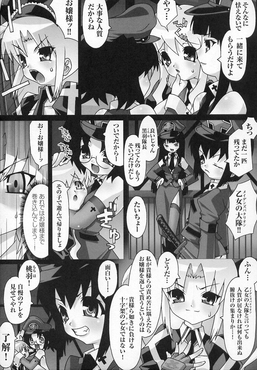 [アンソロジー] 闘うヒロイン陵辱アンソロジー 闘姫陵辱 6