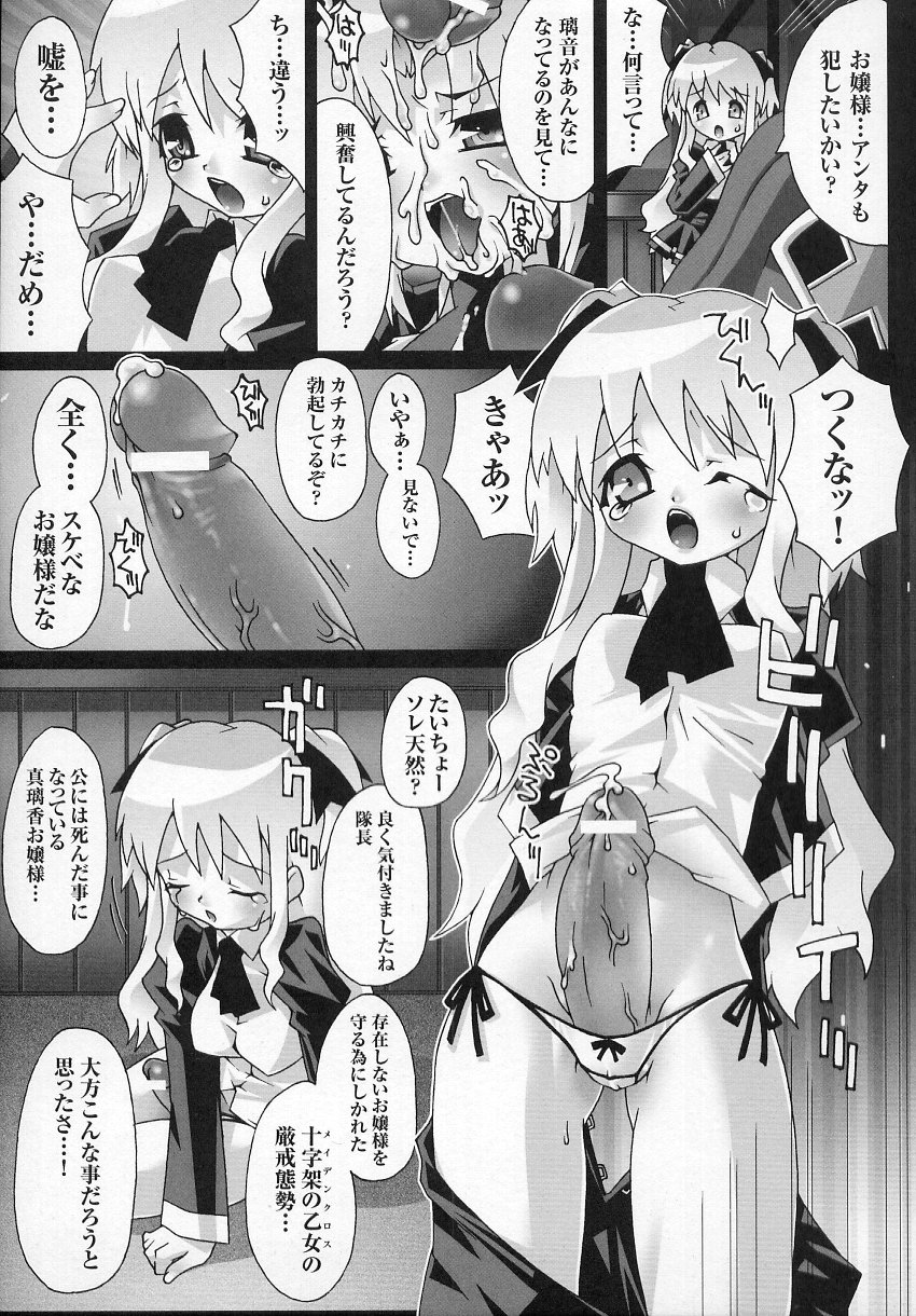 [アンソロジー] 闘うヒロイン陵辱アンソロジー 闘姫陵辱 6
