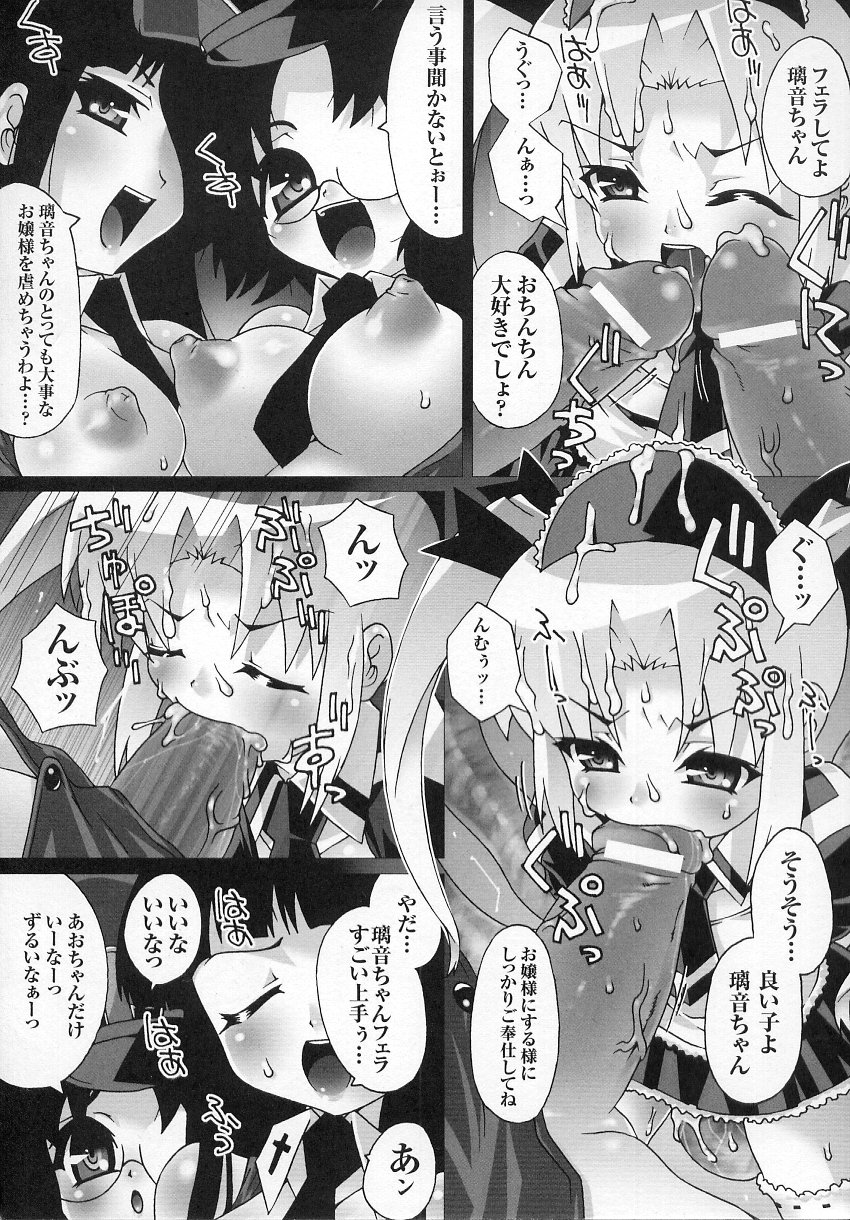 [アンソロジー] 闘うヒロイン陵辱アンソロジー 闘姫陵辱 6