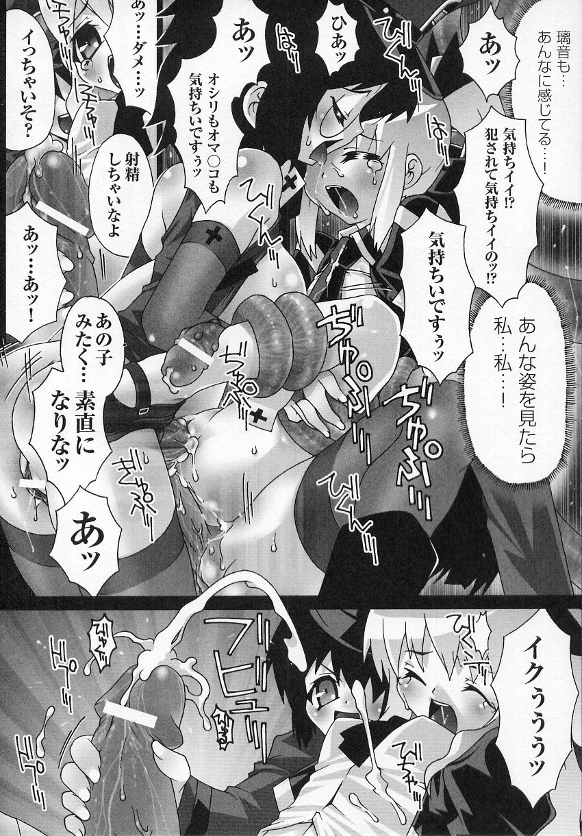 [アンソロジー] 闘うヒロイン陵辱アンソロジー 闘姫陵辱 6