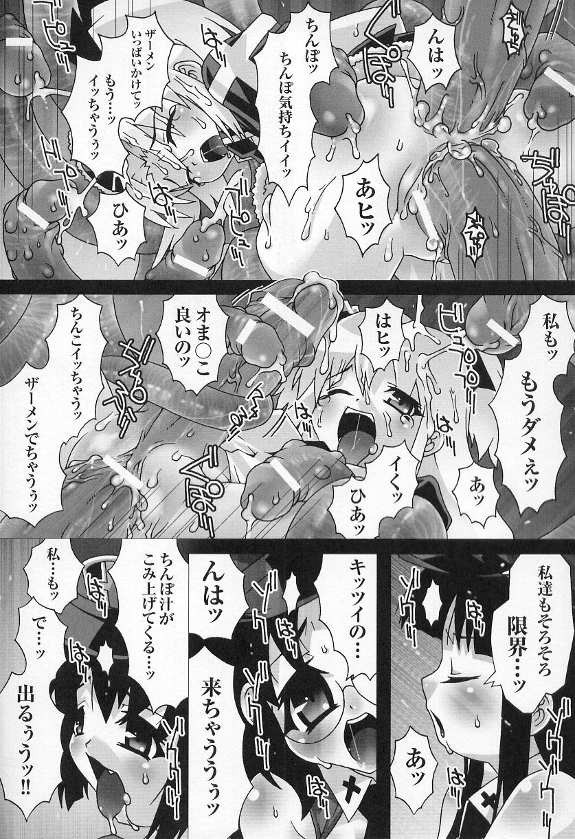 [アンソロジー] 闘うヒロイン陵辱アンソロジー 闘姫陵辱 6