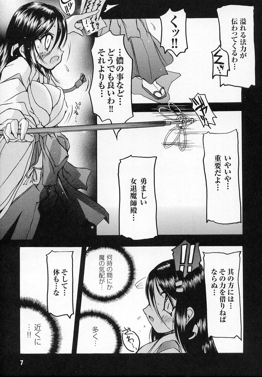 [アンソロジー] 闘うヒロイン陵辱アンソロジー 闘姫陵辱 6