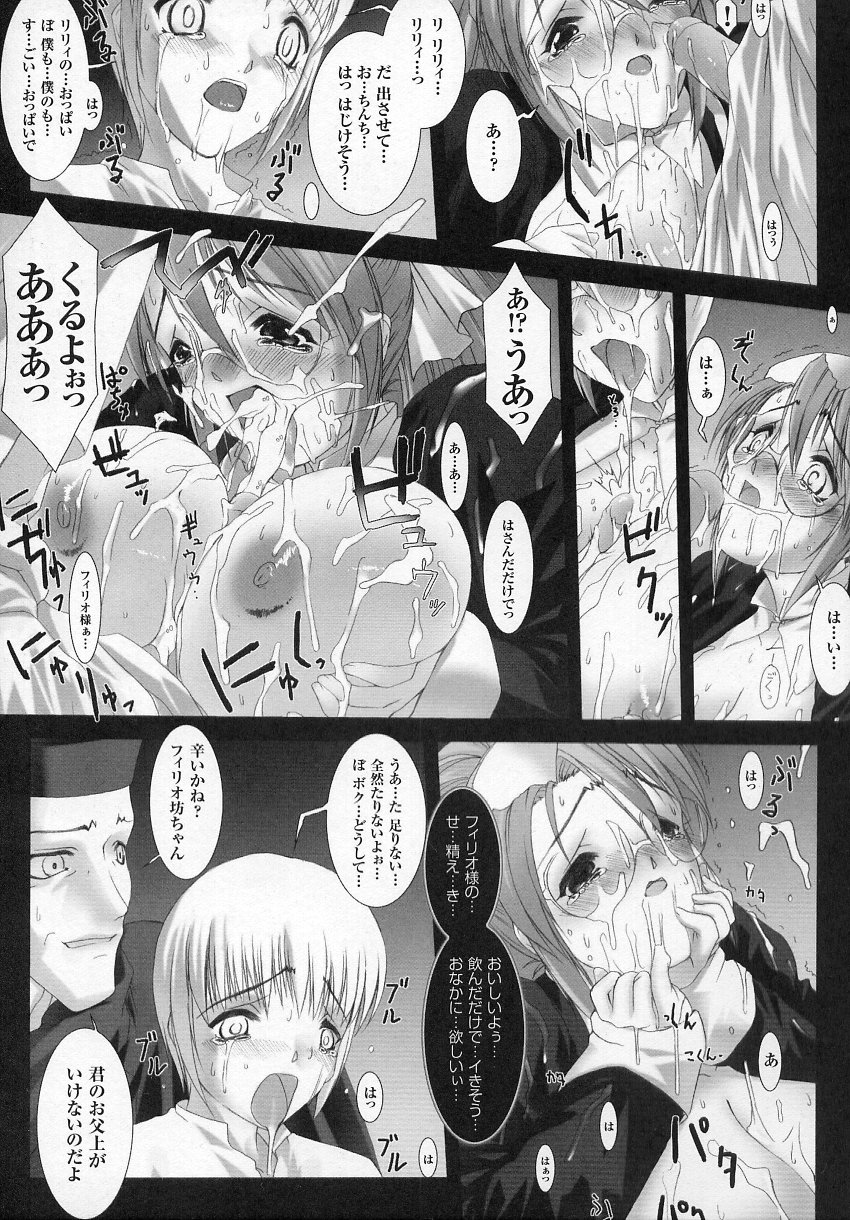 [アンソロジー] 闘うヒロイン陵辱アンソロジー 闘姫陵辱 6