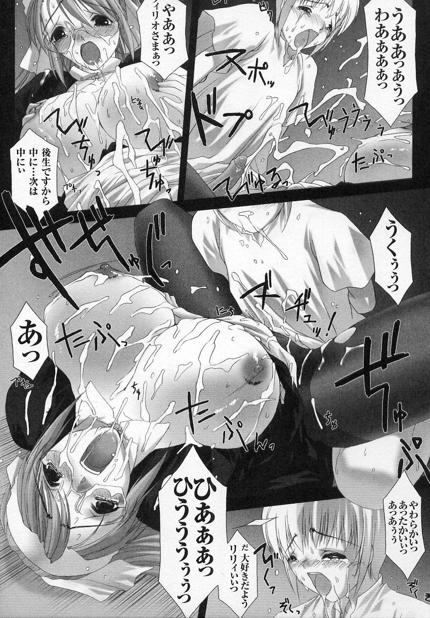 [アンソロジー] 闘うヒロイン陵辱アンソロジー 闘姫陵辱 6