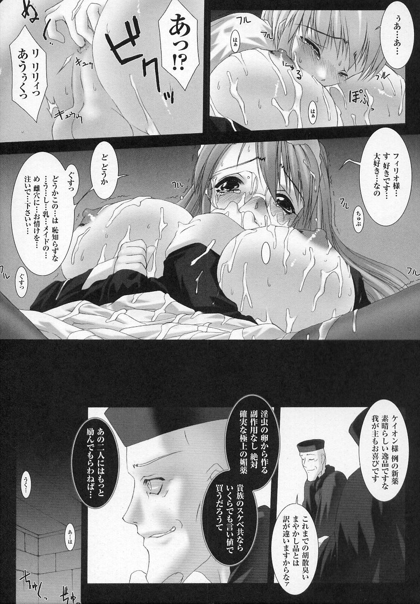 [アンソロジー] 闘うヒロイン陵辱アンソロジー 闘姫陵辱 6
