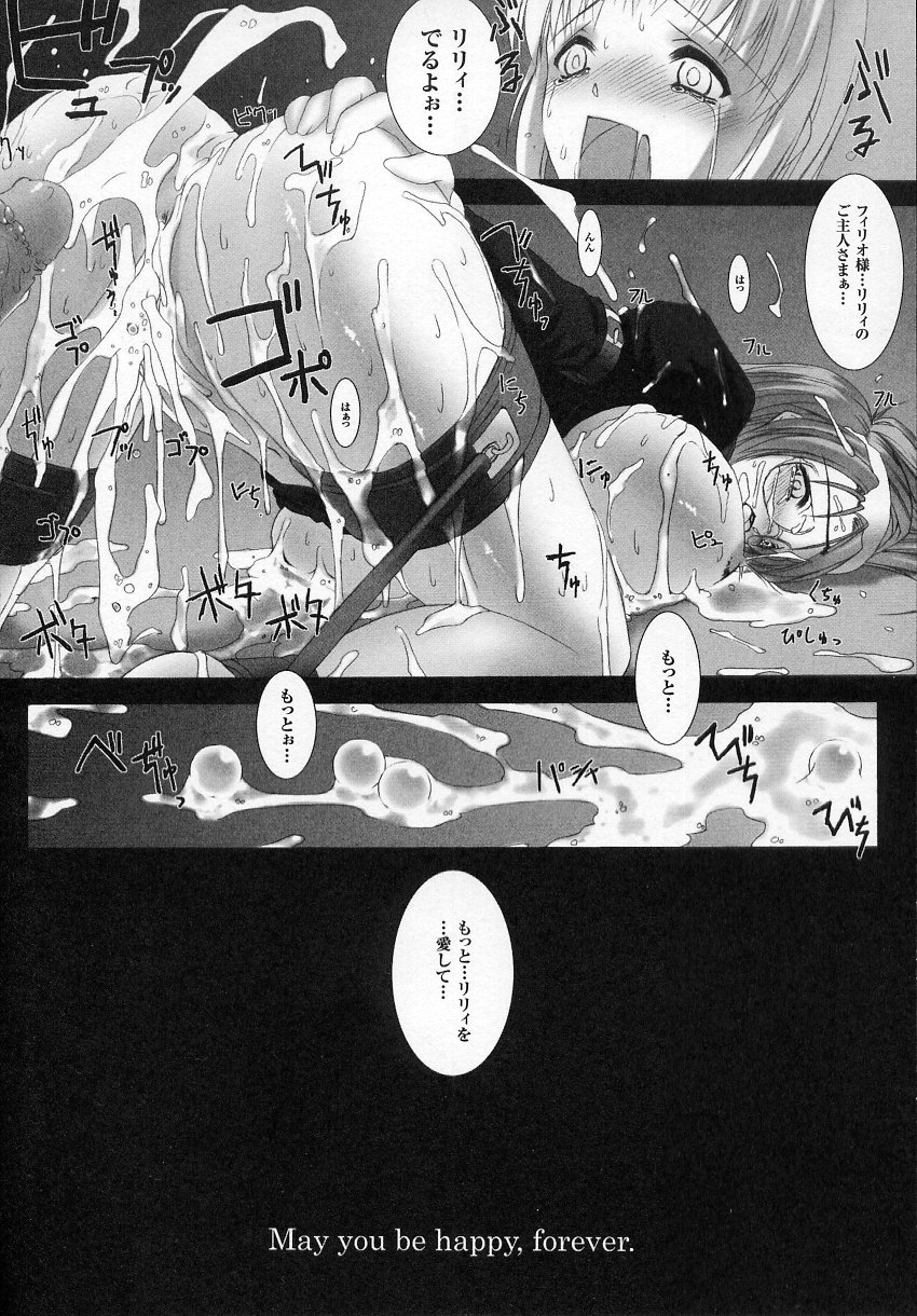 [アンソロジー] 闘うヒロイン陵辱アンソロジー 闘姫陵辱 6