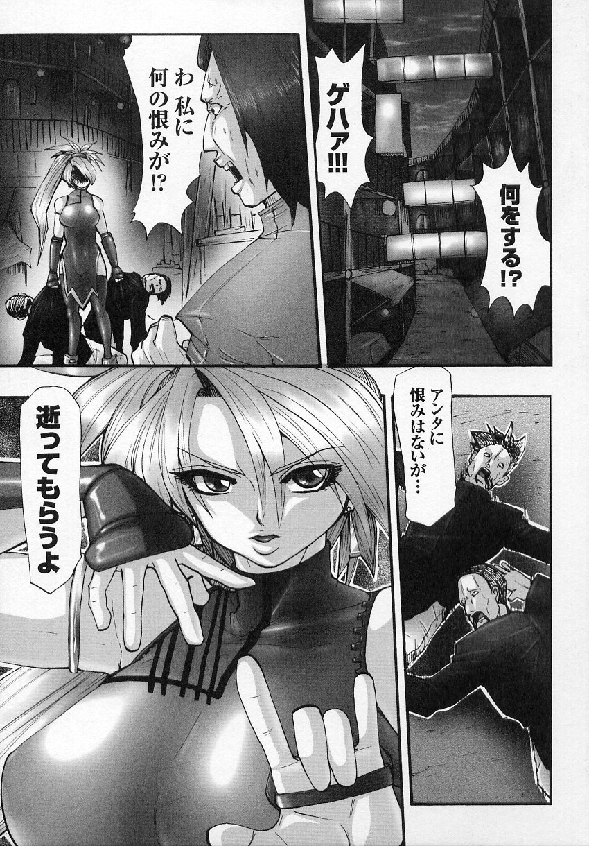 [アンソロジー] 闘うヒロイン陵辱アンソロジー 闘姫陵辱 6