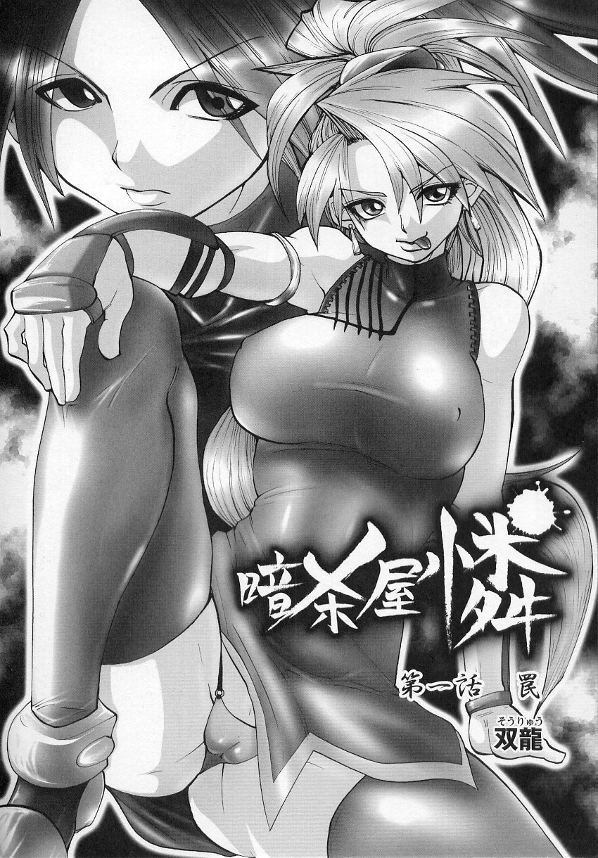 [アンソロジー] 闘うヒロイン陵辱アンソロジー 闘姫陵辱 6