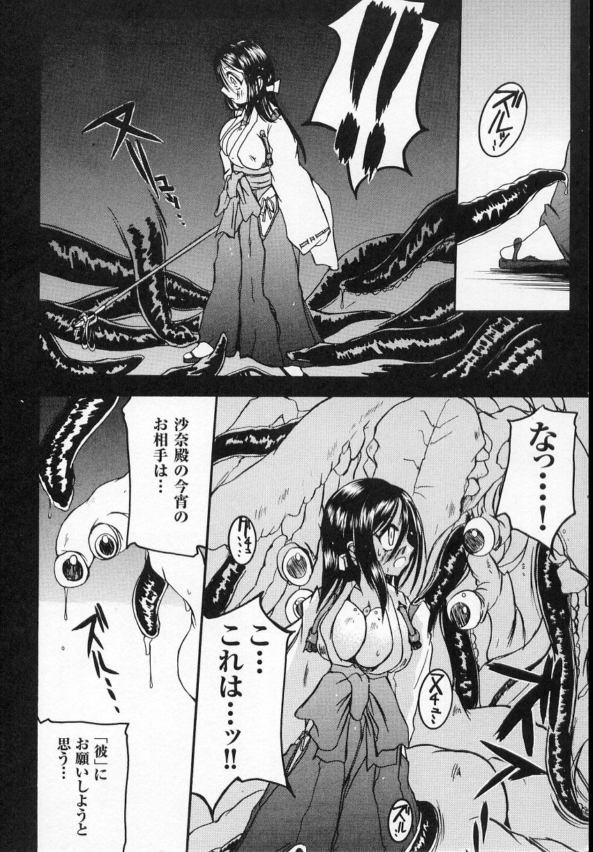 [アンソロジー] 闘うヒロイン陵辱アンソロジー 闘姫陵辱 6