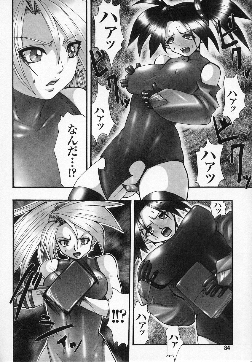 [アンソロジー] 闘うヒロイン陵辱アンソロジー 闘姫陵辱 6