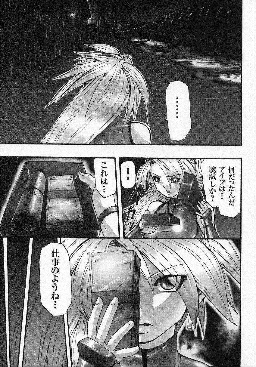 [アンソロジー] 闘うヒロイン陵辱アンソロジー 闘姫陵辱 6