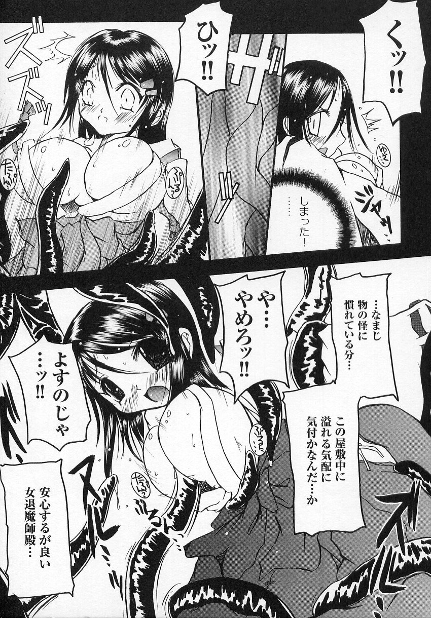 [アンソロジー] 闘うヒロイン陵辱アンソロジー 闘姫陵辱 6