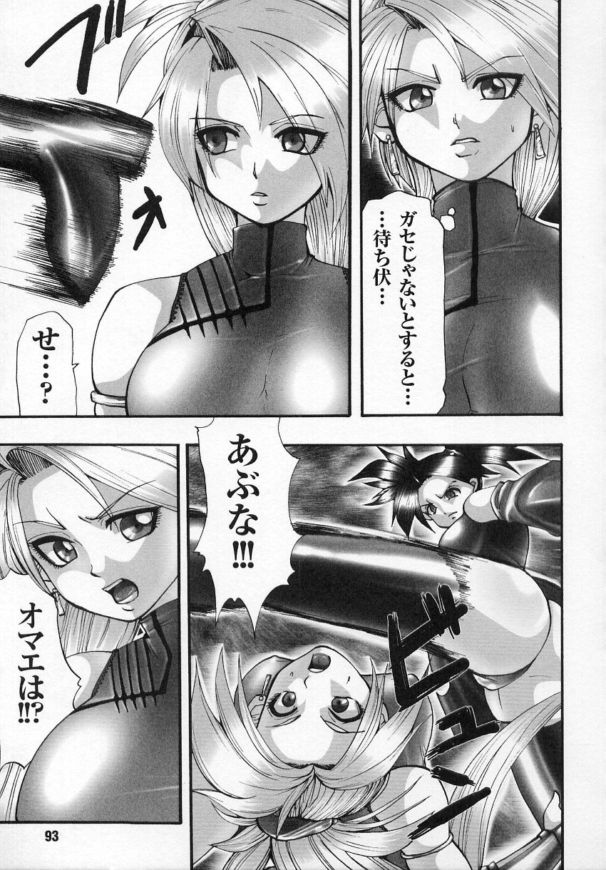 [アンソロジー] 闘うヒロイン陵辱アンソロジー 闘姫陵辱 6