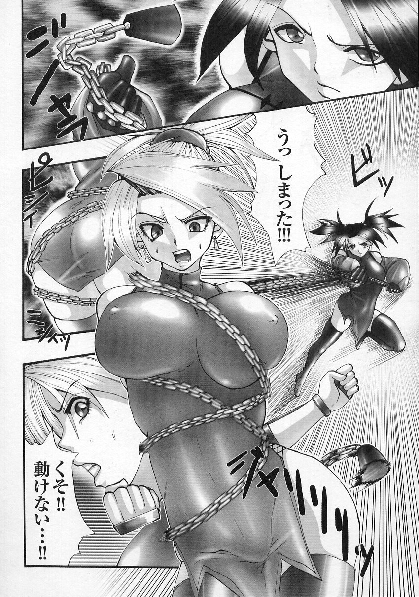 [アンソロジー] 闘うヒロイン陵辱アンソロジー 闘姫陵辱 6
