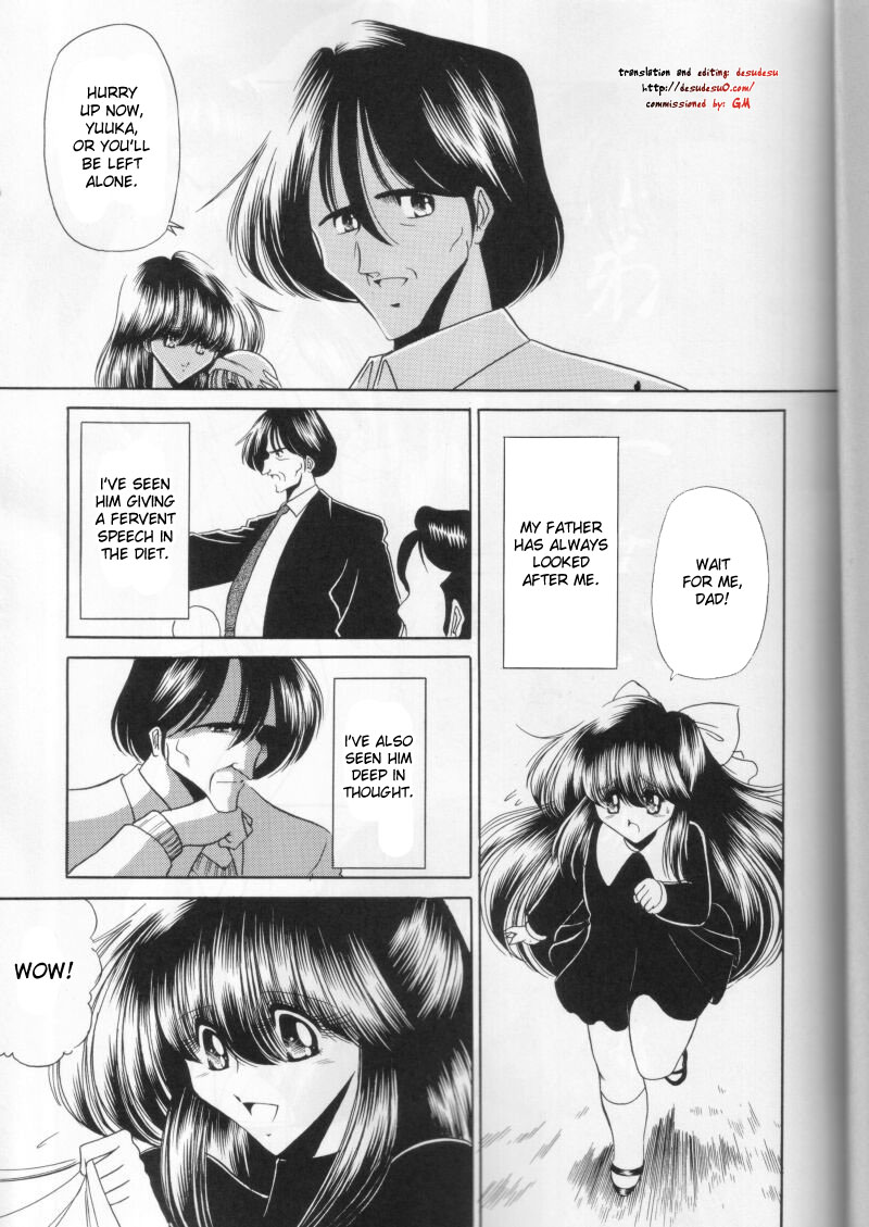 (C58) [サークル太平天国 (堀川悟郎)] 第二姦 [英訳]