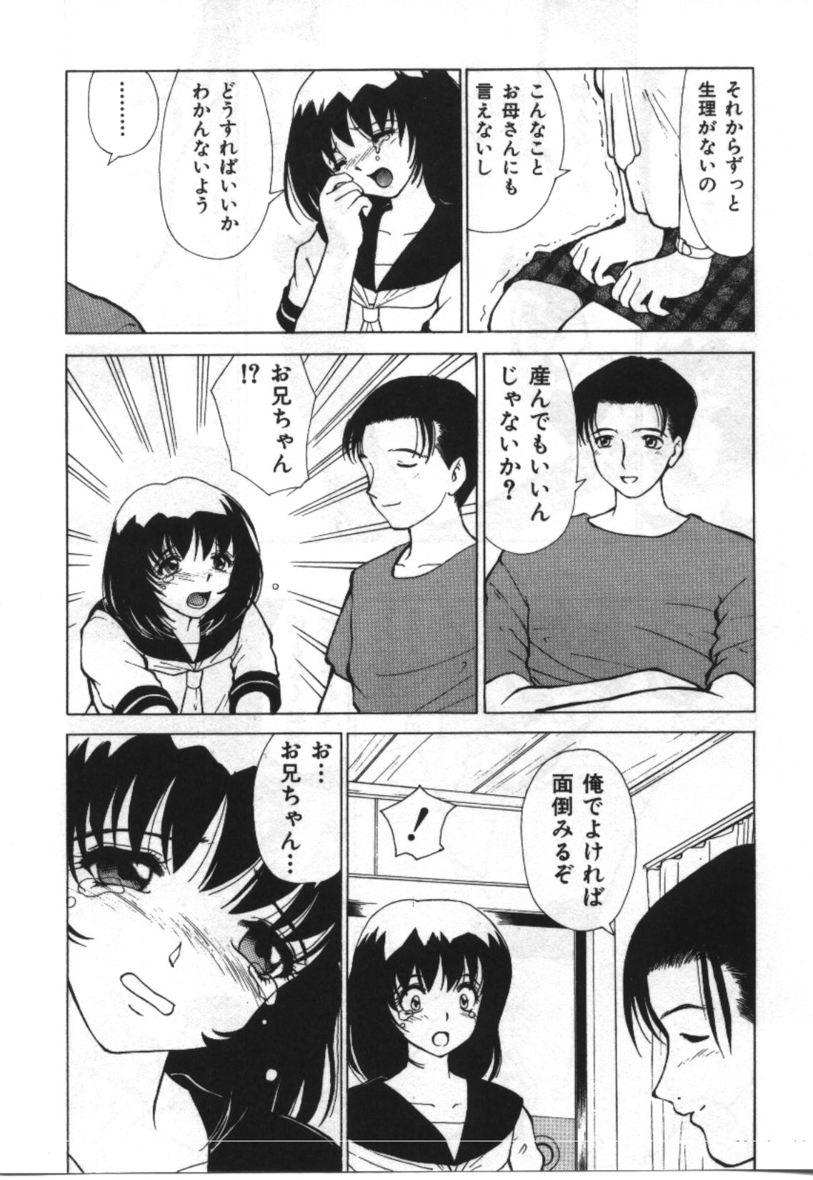 [アンソロジー] 妹恋し Vol.2