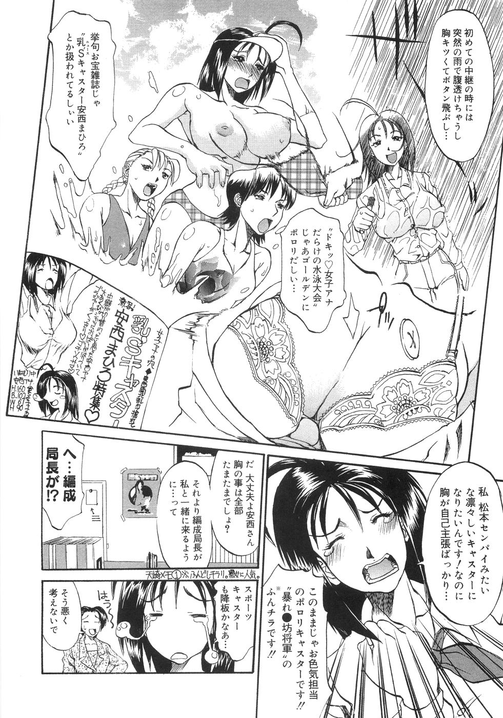 [アンソロジー] 爆乳コンプリート