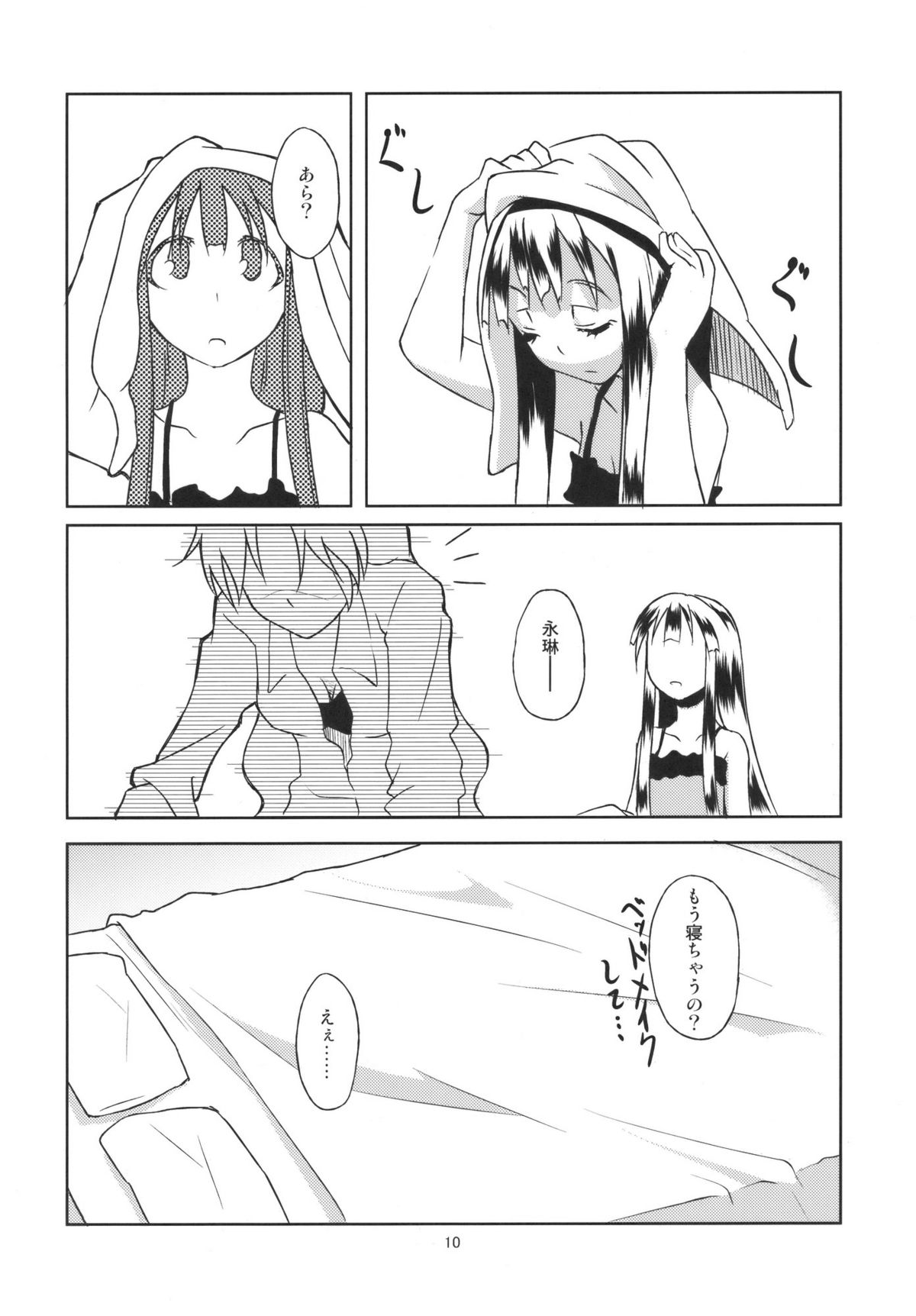 (月の宴3) [極彩色 (彩社長)] 蓬莱デイブレイク (東方Project)