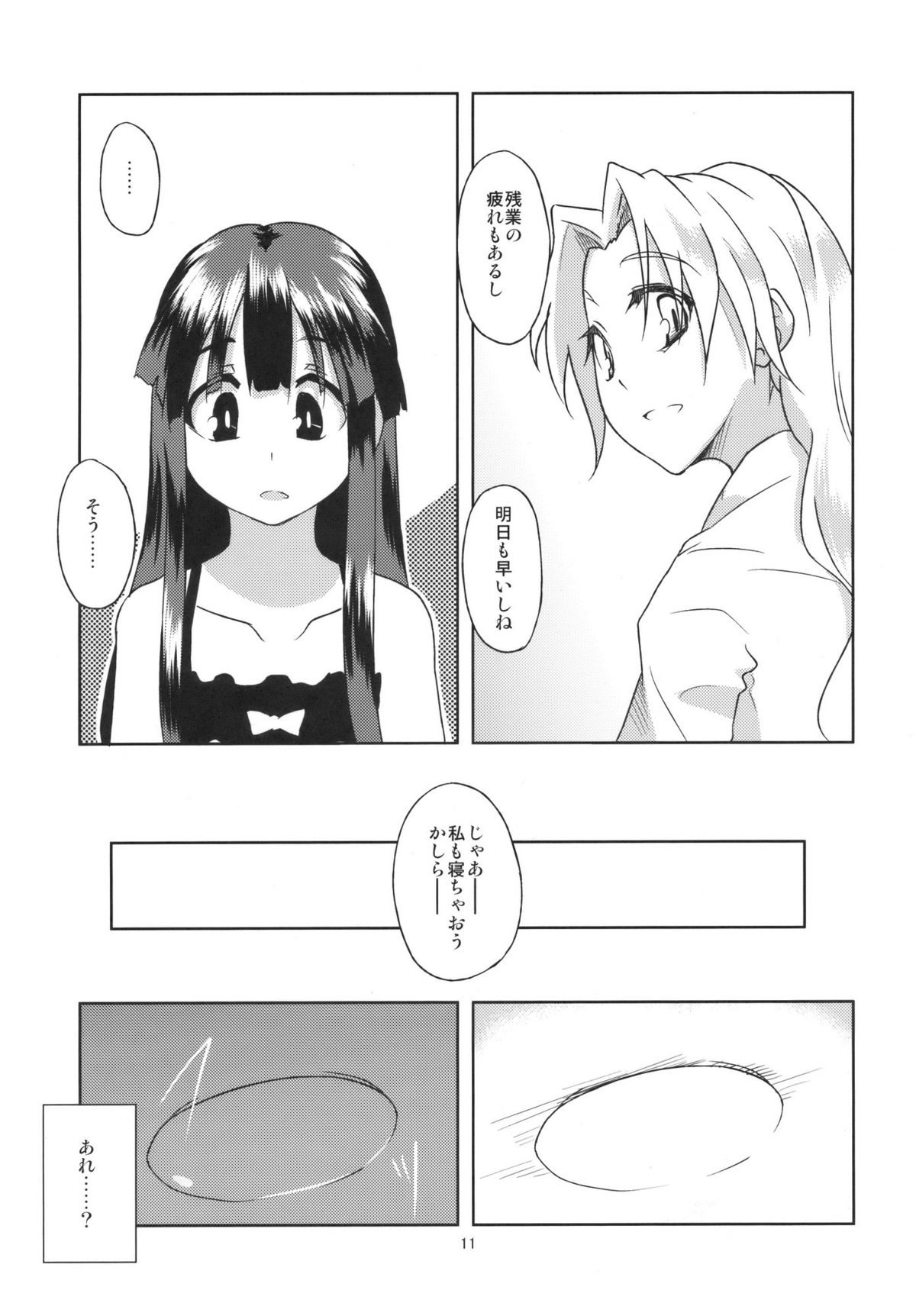 (月の宴3) [極彩色 (彩社長)] 蓬莱デイブレイク (東方Project)