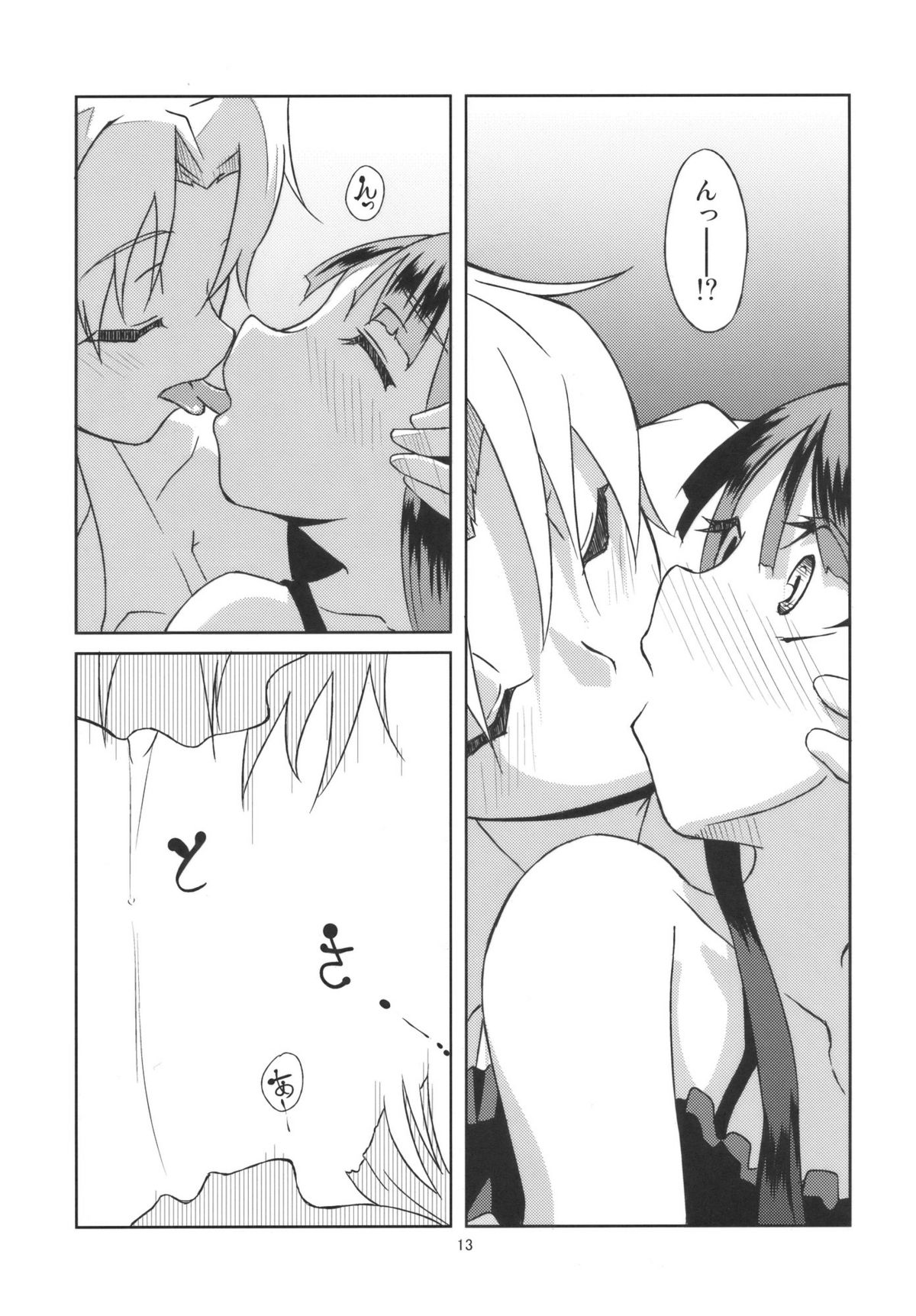 (月の宴3) [極彩色 (彩社長)] 蓬莱デイブレイク (東方Project)