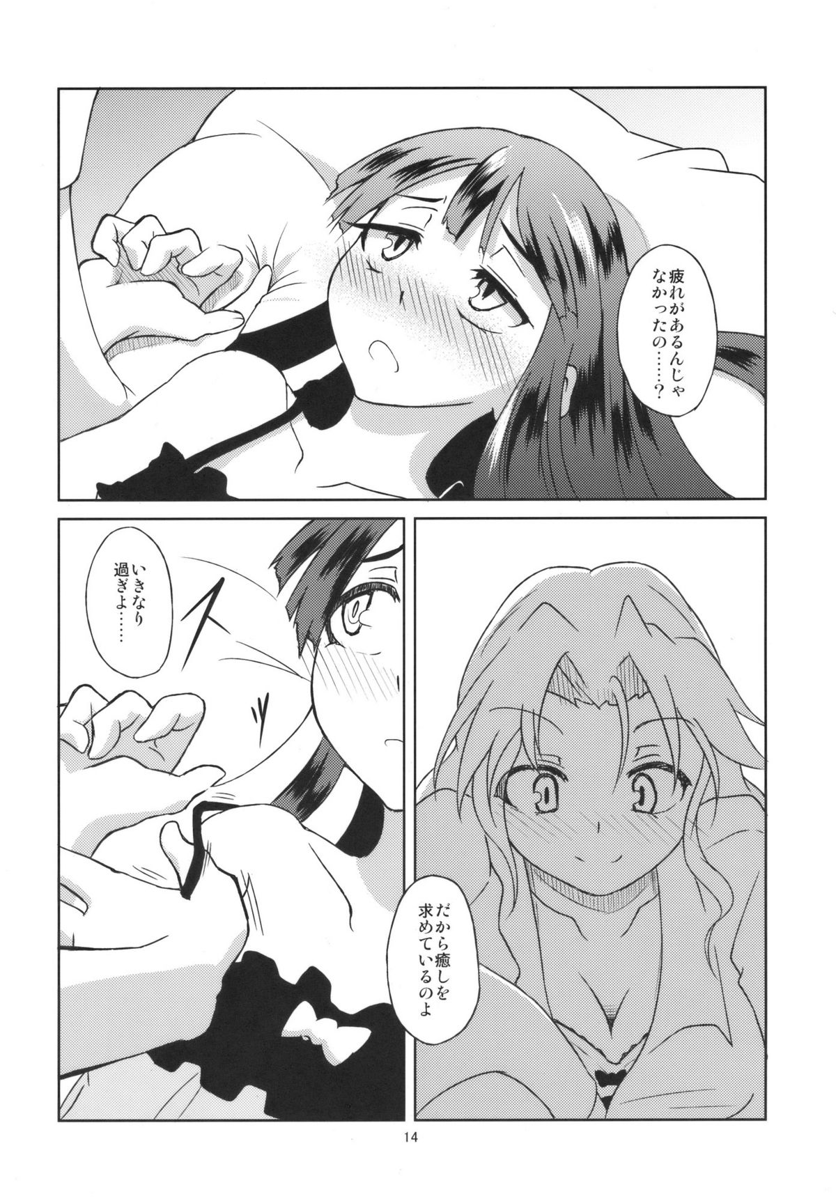 (月の宴3) [極彩色 (彩社長)] 蓬莱デイブレイク (東方Project)