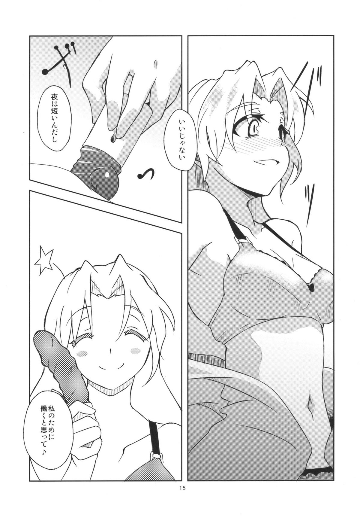 (月の宴3) [極彩色 (彩社長)] 蓬莱デイブレイク (東方Project)