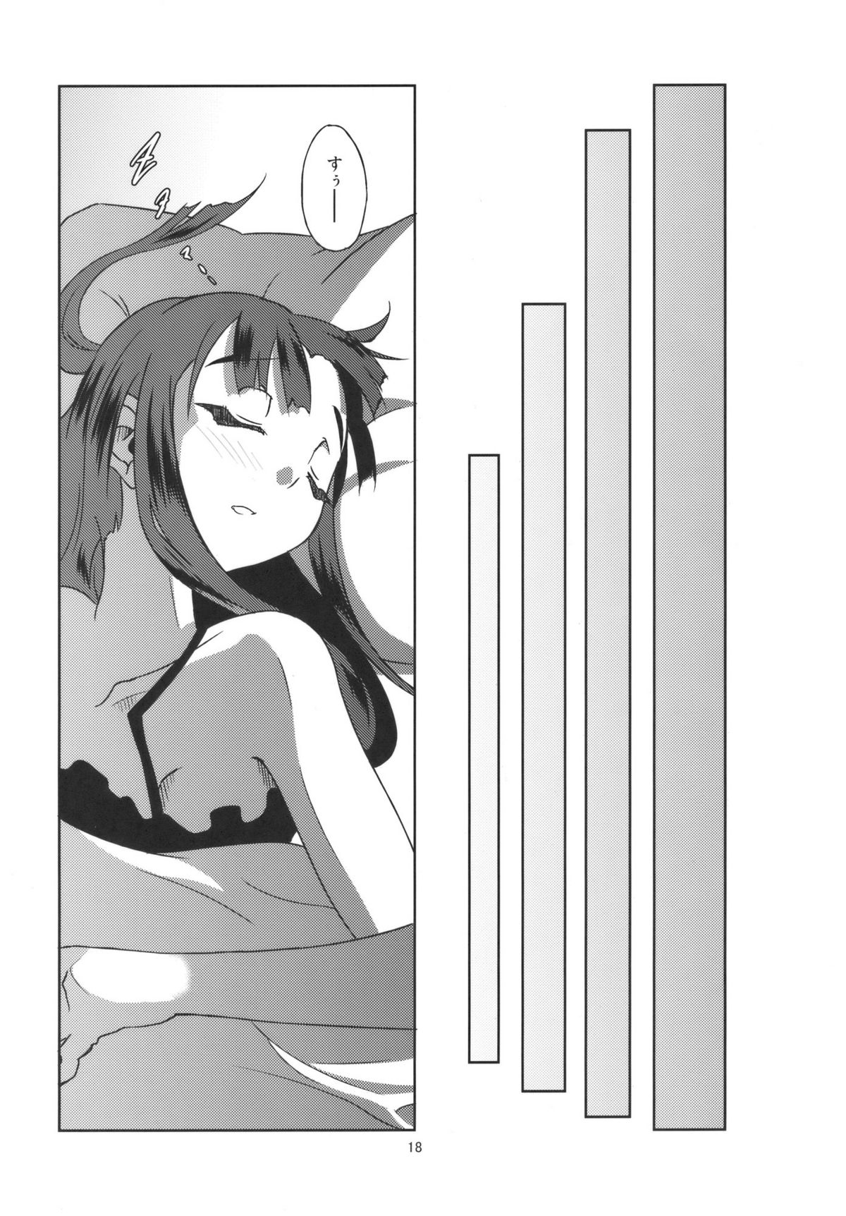 (月の宴3) [極彩色 (彩社長)] 蓬莱デイブレイク (東方Project)