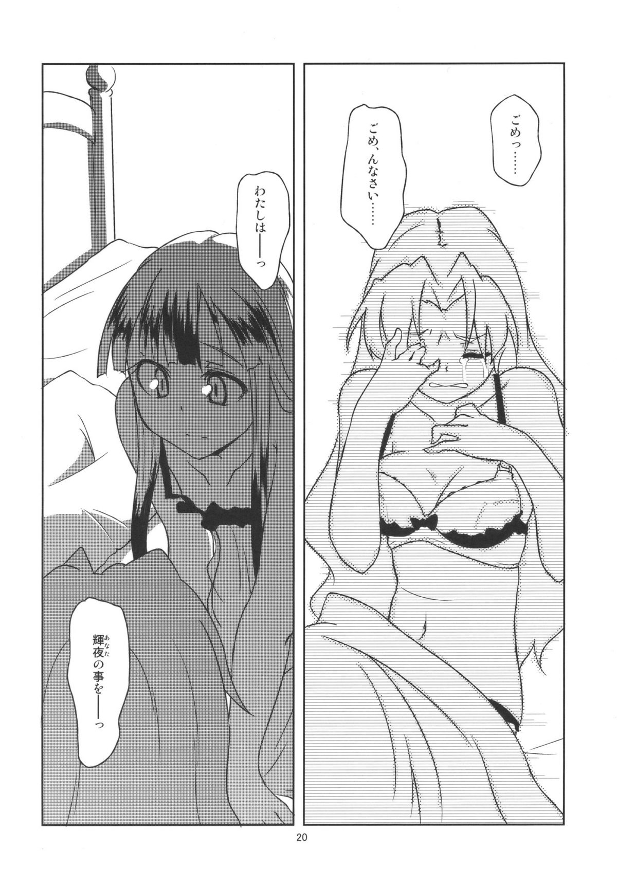 (月の宴3) [極彩色 (彩社長)] 蓬莱デイブレイク (東方Project)