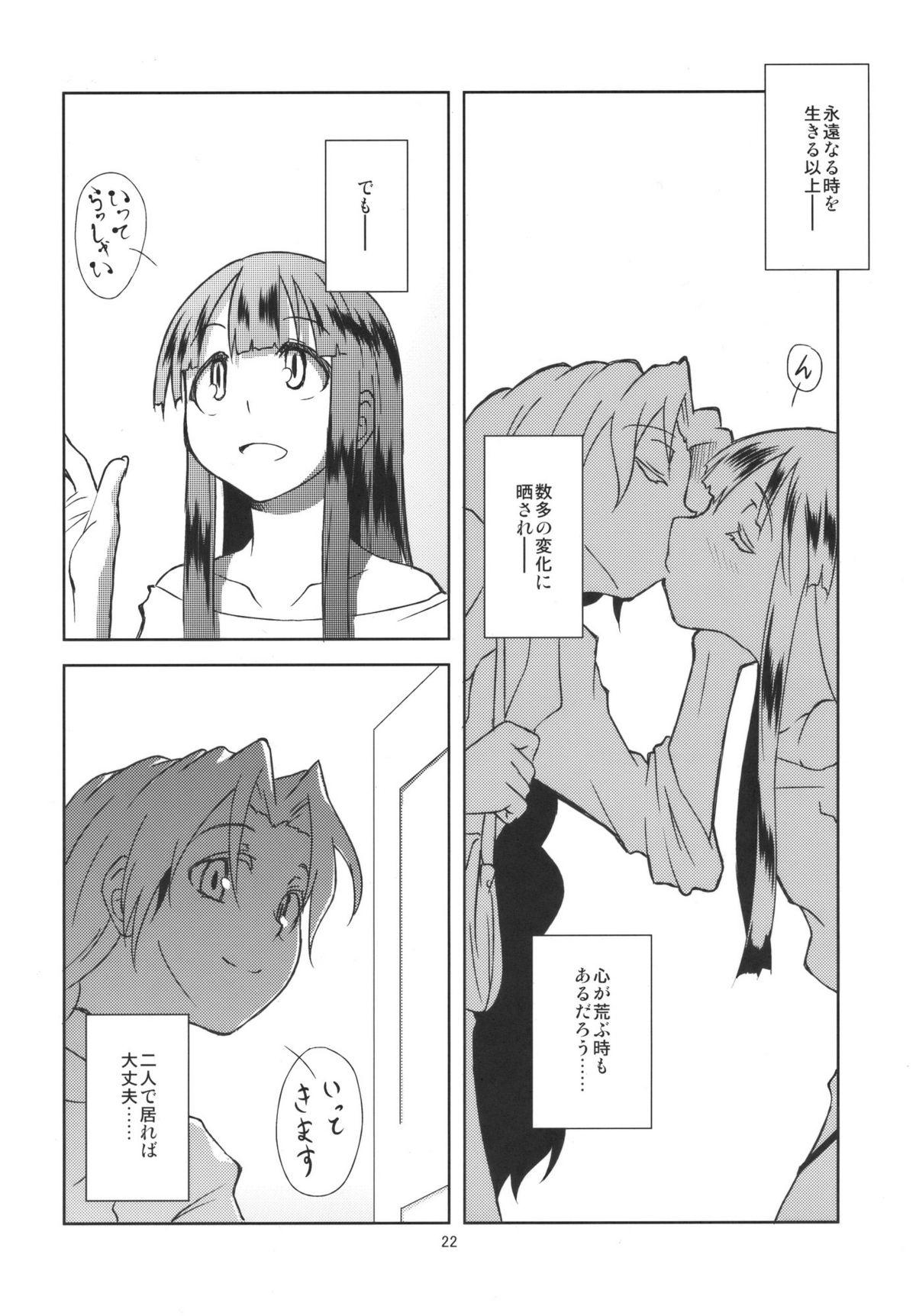 (月の宴3) [極彩色 (彩社長)] 蓬莱デイブレイク (東方Project)