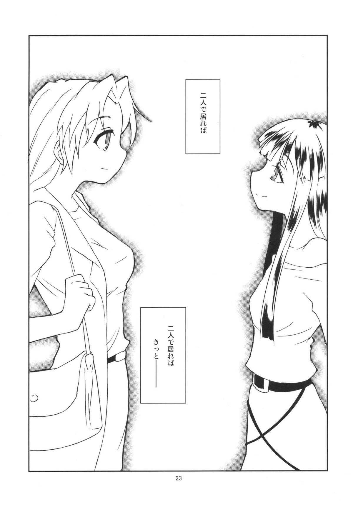 (月の宴3) [極彩色 (彩社長)] 蓬莱デイブレイク (東方Project)