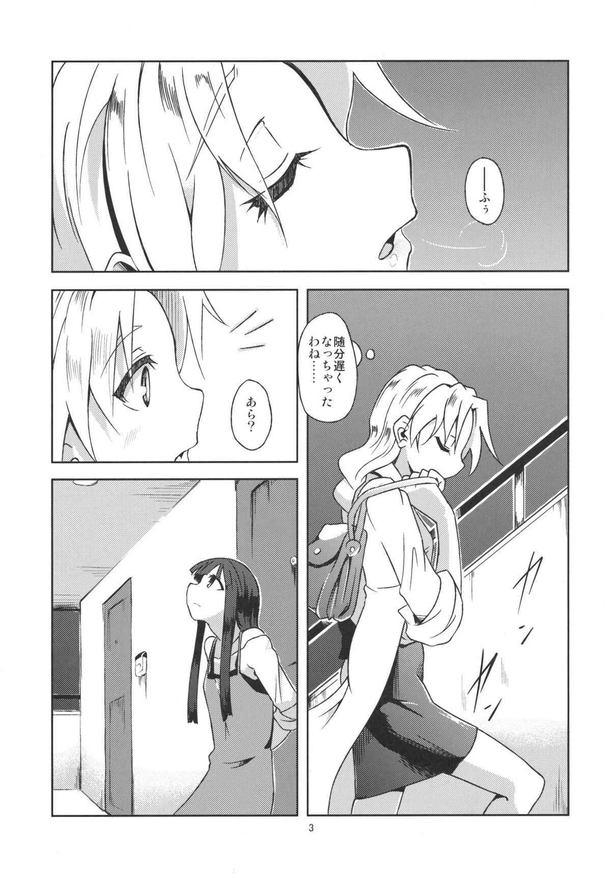 (月の宴3) [極彩色 (彩社長)] 蓬莱デイブレイク (東方Project)
