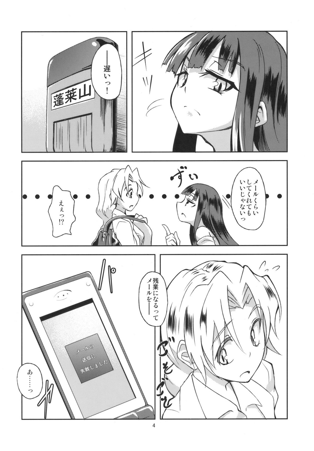 (月の宴3) [極彩色 (彩社長)] 蓬莱デイブレイク (東方Project)