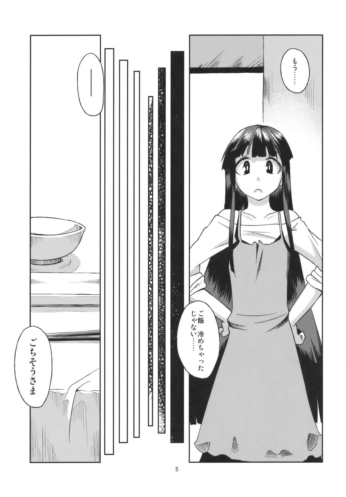 (月の宴3) [極彩色 (彩社長)] 蓬莱デイブレイク (東方Project)