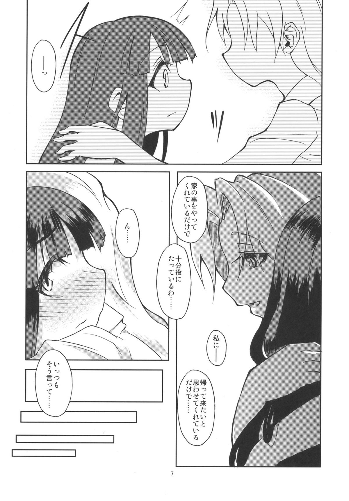 (月の宴3) [極彩色 (彩社長)] 蓬莱デイブレイク (東方Project)
