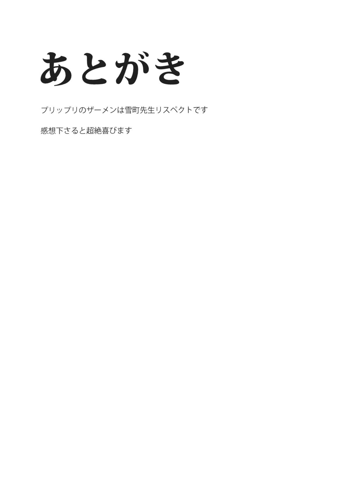(C79) [白ネギ屋 (miya9)] 紅色情事 (東方Project) [英訳]