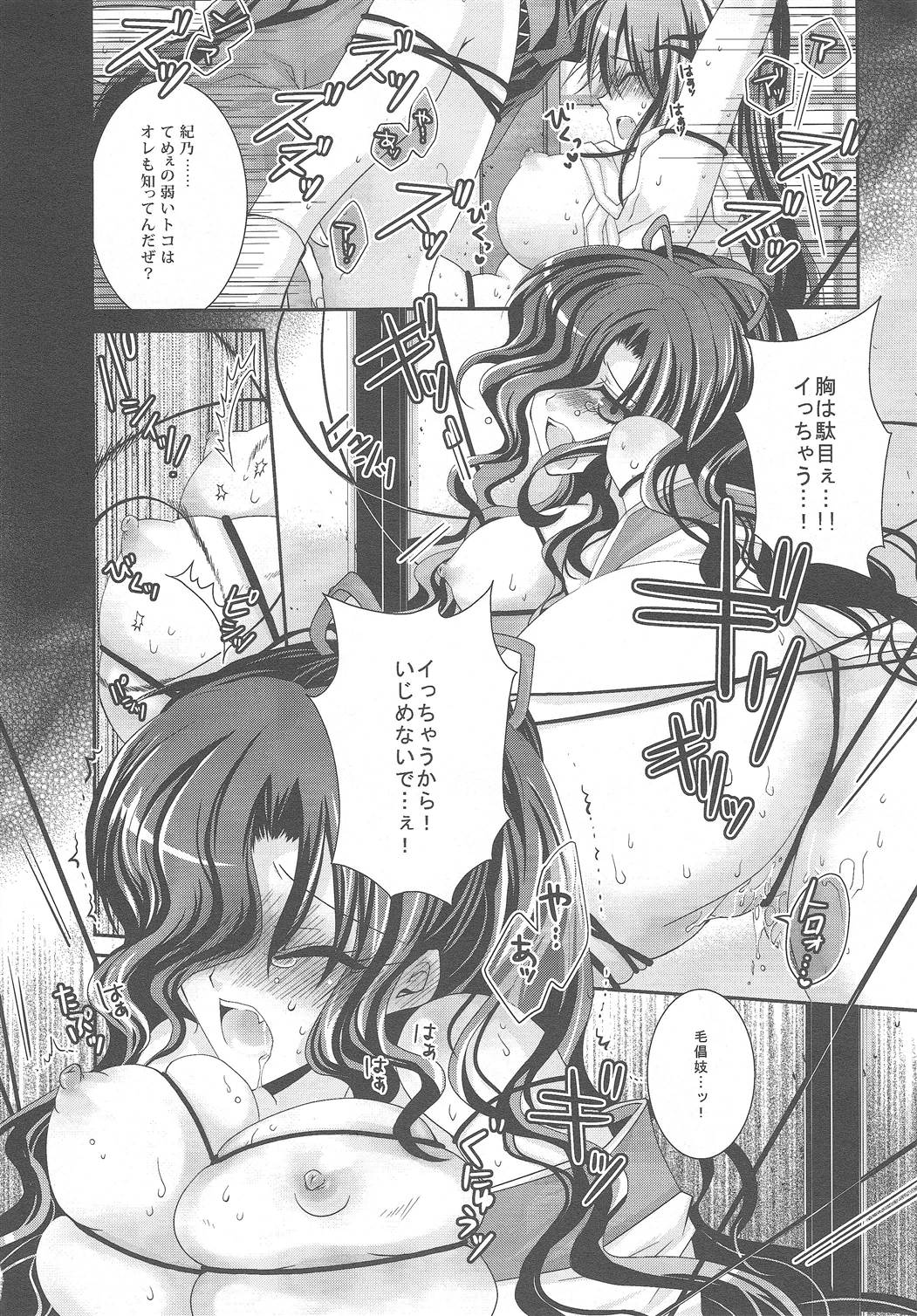 (C79) [R.E.C (イチノセ)] 宵闇恋事情。 (ぬらりひょんの孫)