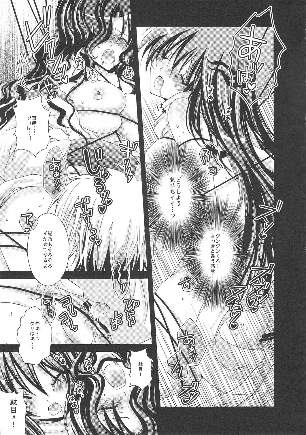 (C79) [R.E.C (イチノセ)] 宵闇恋事情。 (ぬらりひょんの孫)