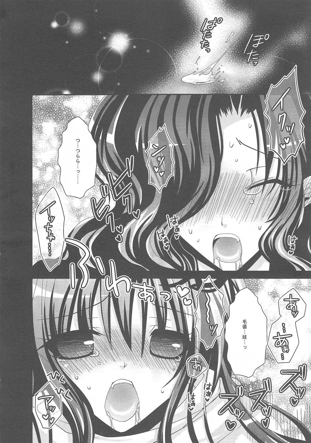 (C79) [R.E.C (イチノセ)] 宵闇恋事情。 (ぬらりひょんの孫)