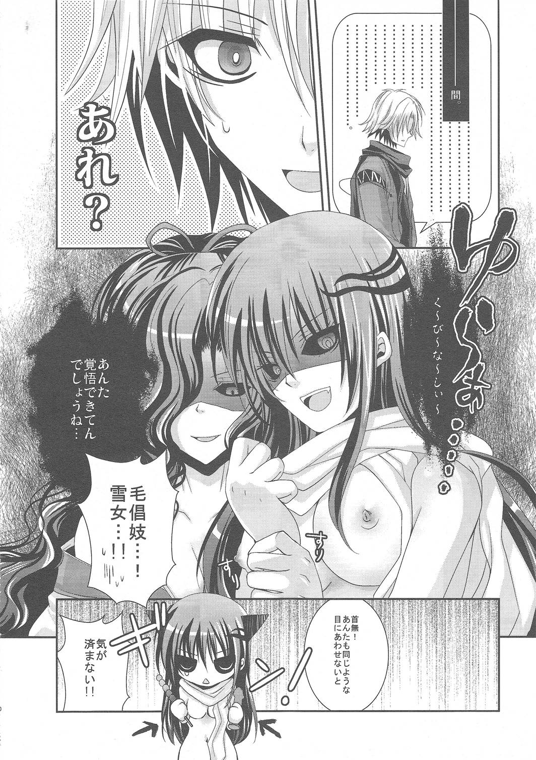 (C79) [R.E.C (イチノセ)] 宵闇恋事情。 (ぬらりひょんの孫)