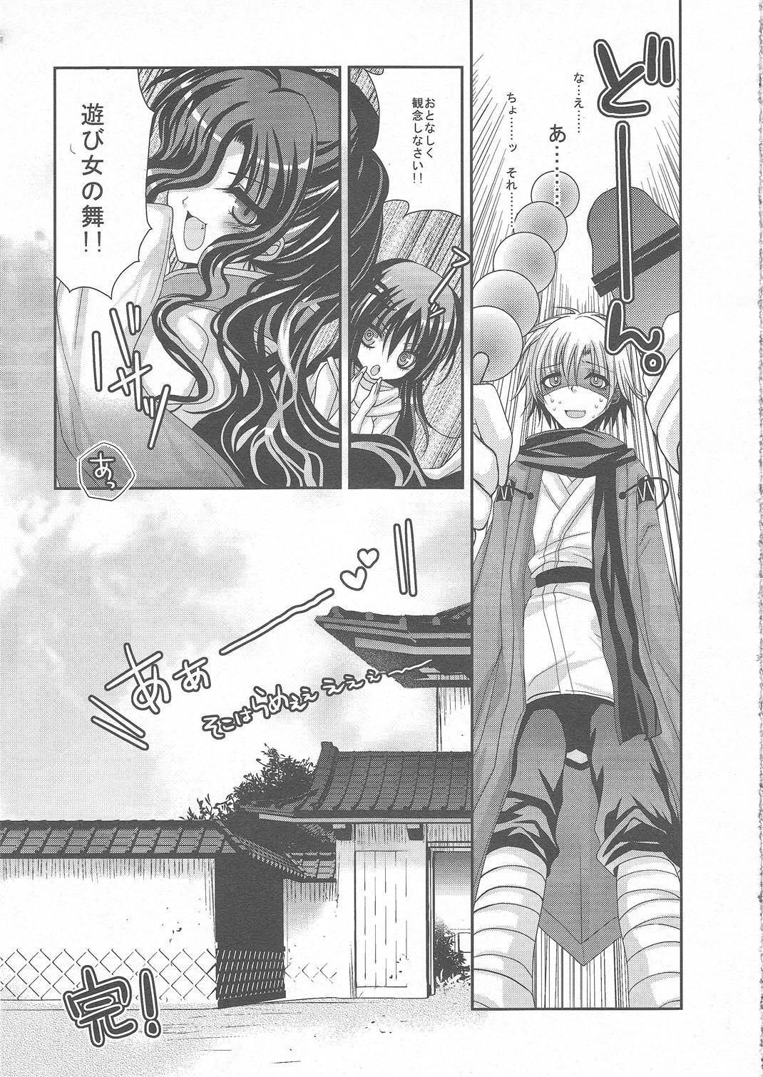 (C79) [R.E.C (イチノセ)] 宵闇恋事情。 (ぬらりひょんの孫)
