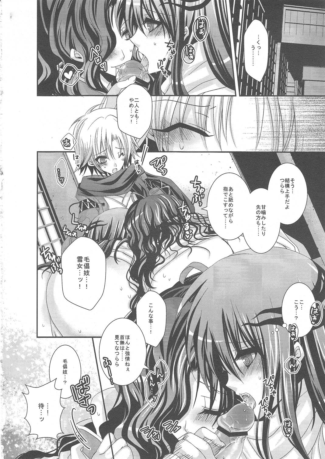 (C79) [R.E.C (イチノセ)] 宵闇恋事情。 (ぬらりひょんの孫)