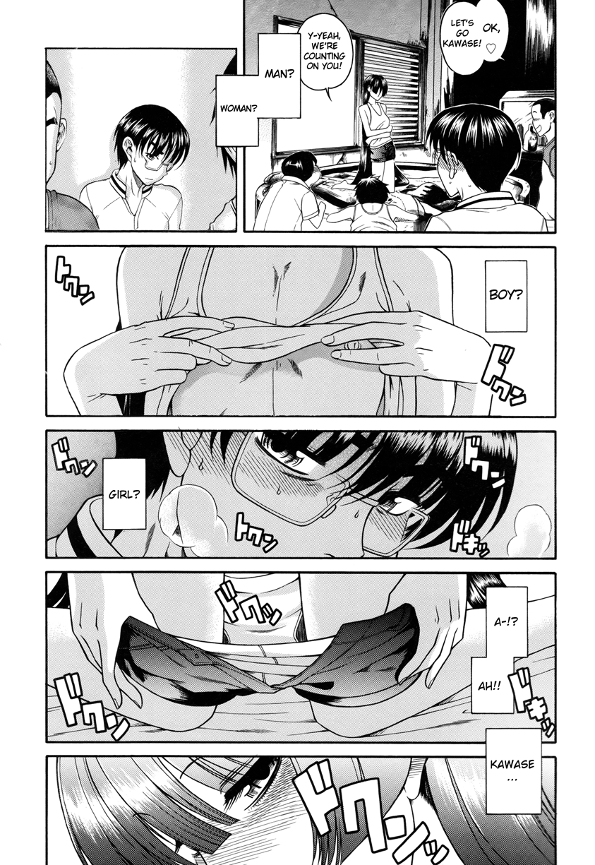 [甘詰留太] 夏と川瀬とボクとアレ [英訳]