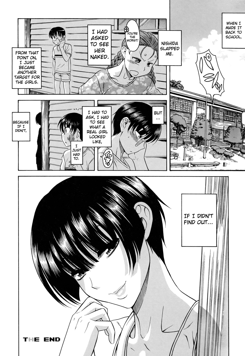 [甘詰留太] 夏と川瀬とボクとアレ [英訳]